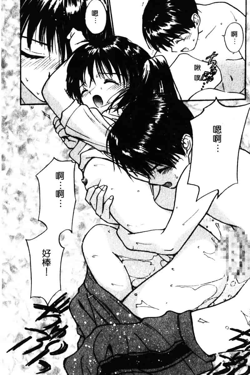 汉化版-[田中ユタカ] 純愛_第5集
