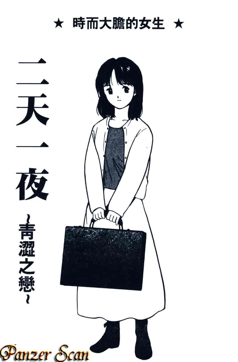 汉化版-[田中ユタカ] 純愛_第5集