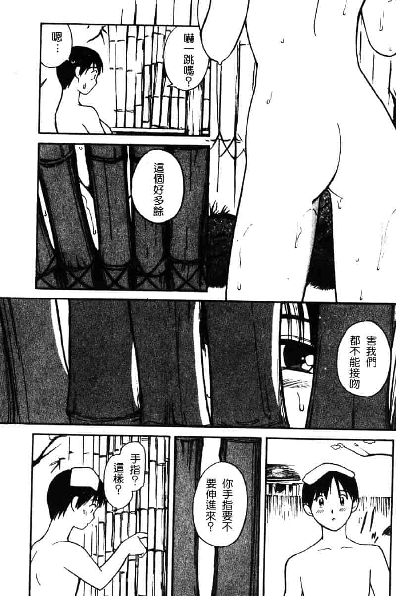 汉化版-[田中ユタカ] 純愛_第5集
