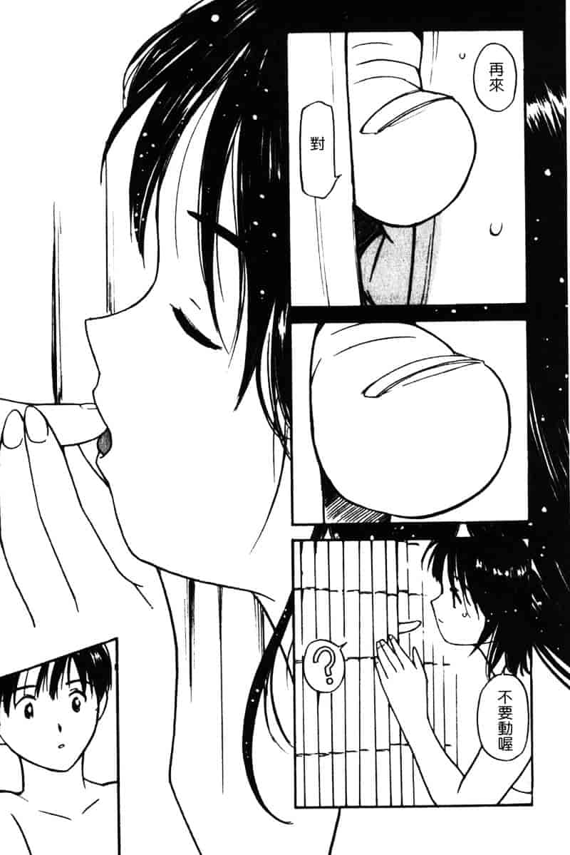 汉化版-[田中ユタカ] 純愛_第5集