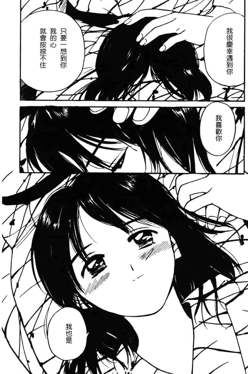 汉化版-[田中ユタカ] 純愛_第5集