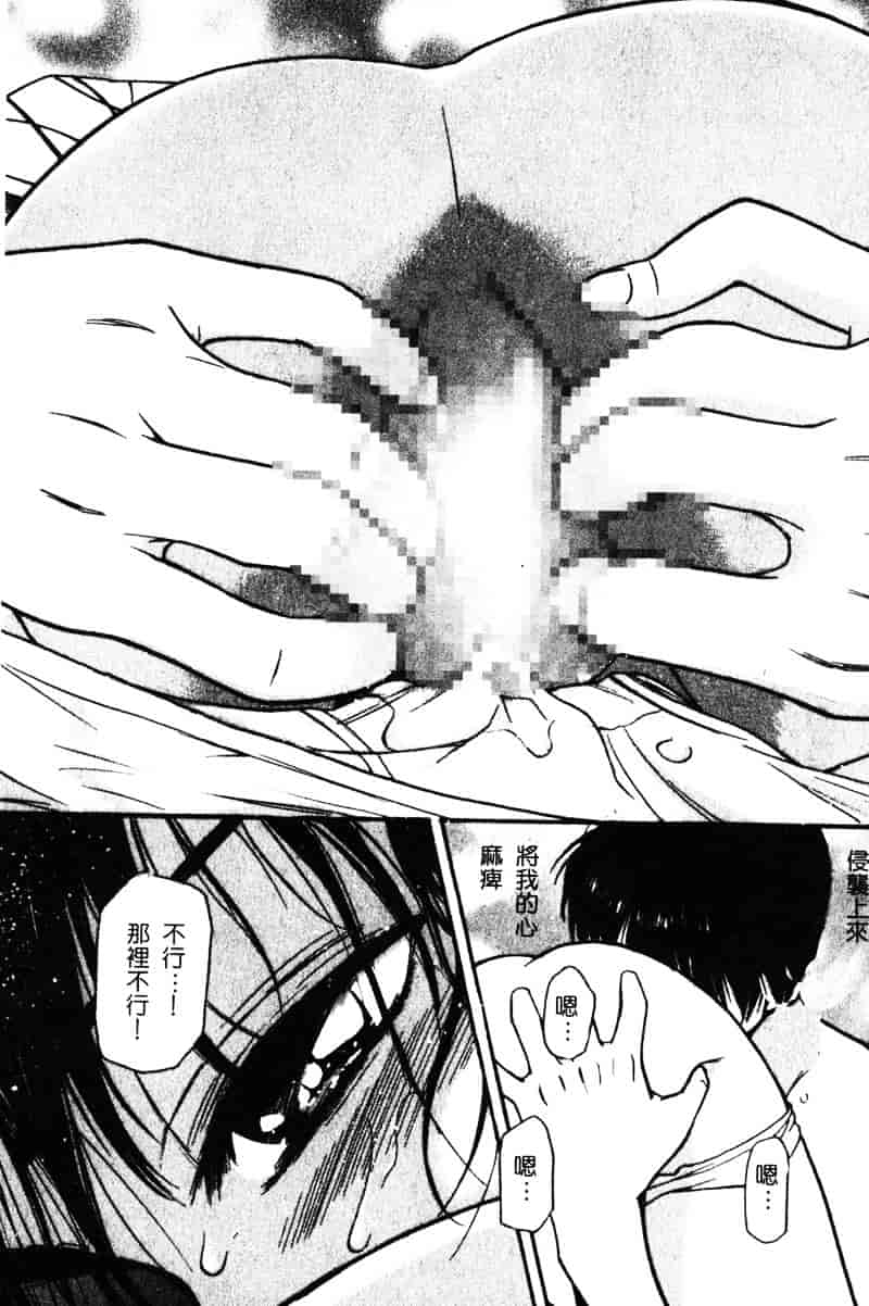汉化版-[田中ユタカ] 純愛_第5集
