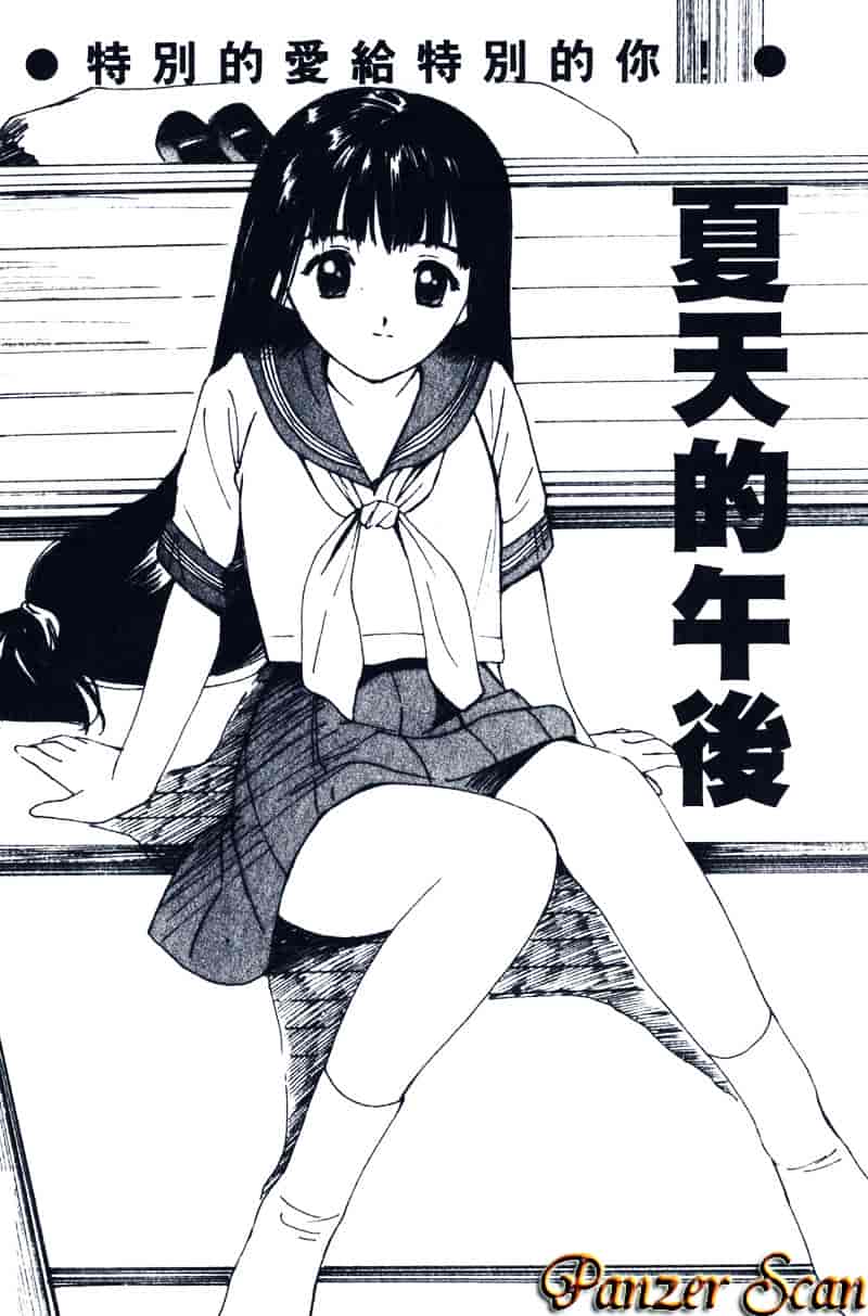 汉化版-[田中ユタカ] 純愛_第6集