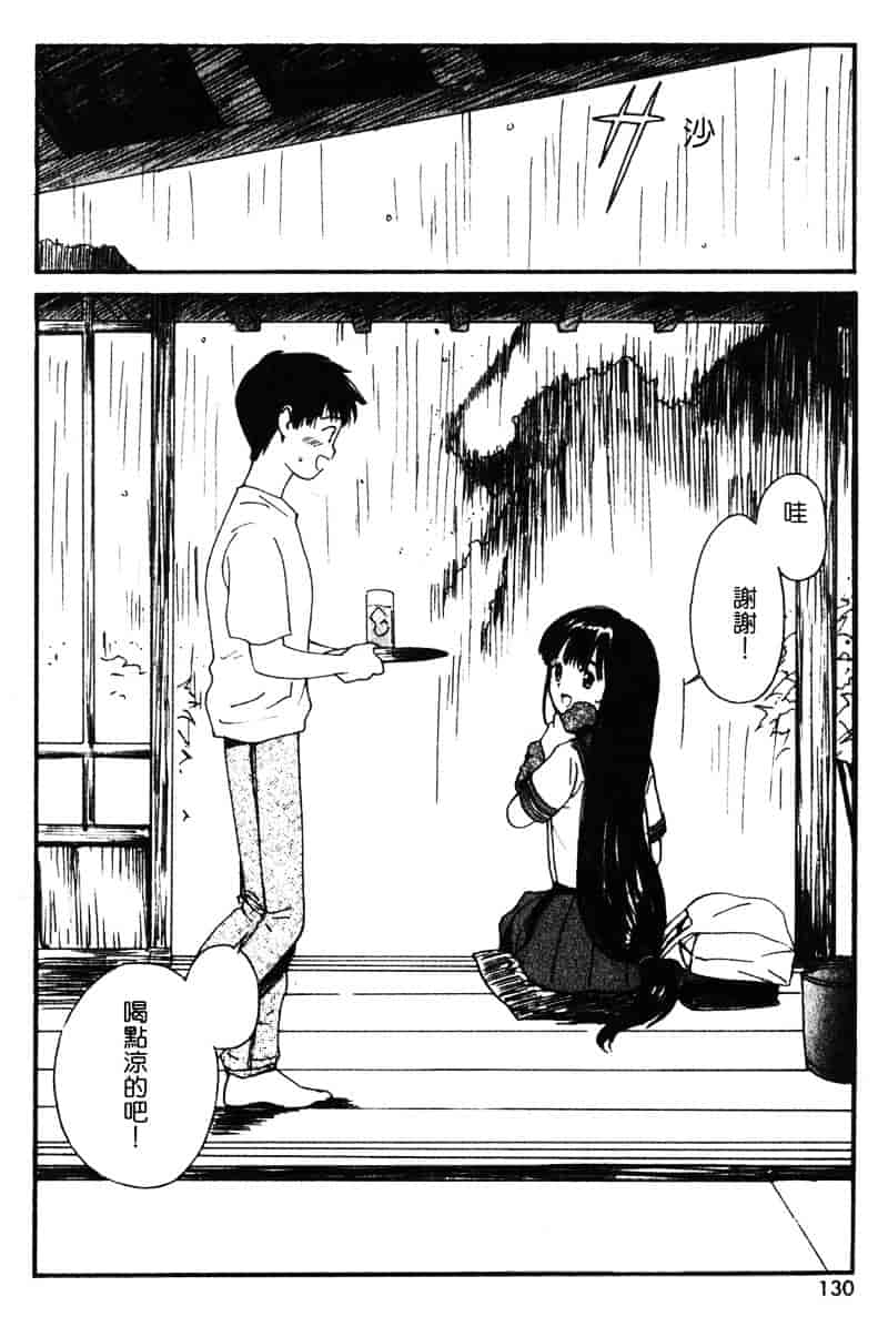 汉化版-[田中ユタカ] 純愛_第6集