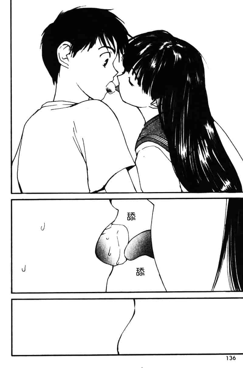 汉化版-[田中ユタカ] 純愛_第6集