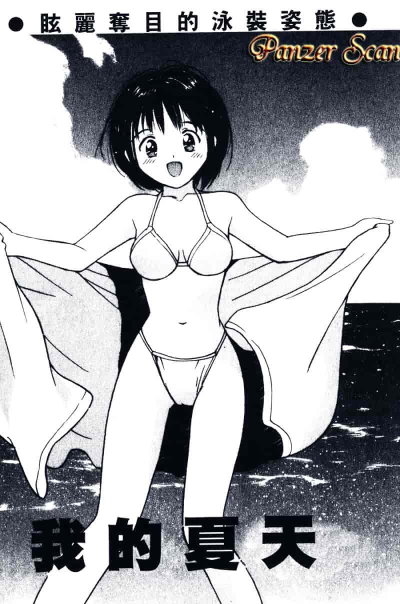 汉化版-[田中ユタカ] 純愛_第6集