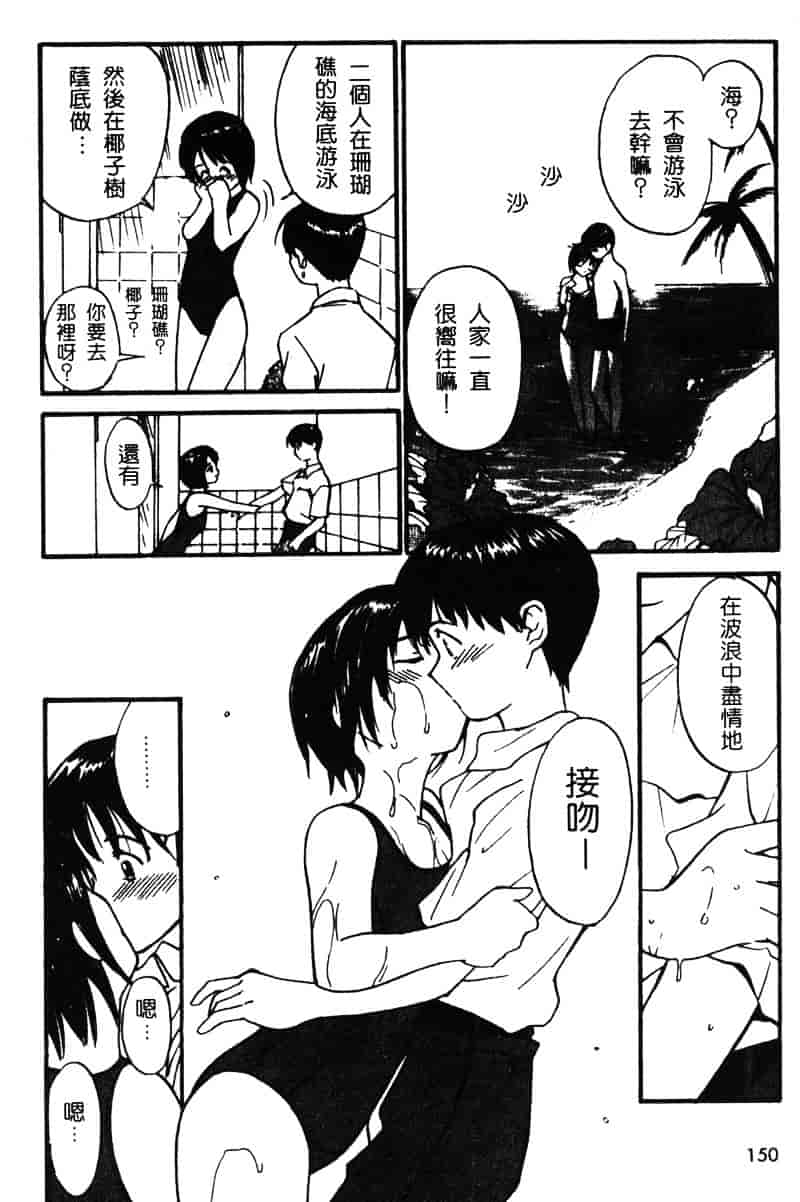 汉化版-[田中ユタカ] 純愛_第6集
