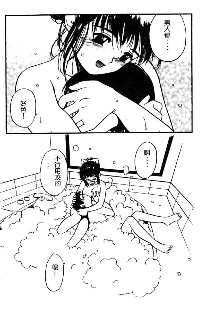 汉化版-[田中ユタカ] 純愛_第1集