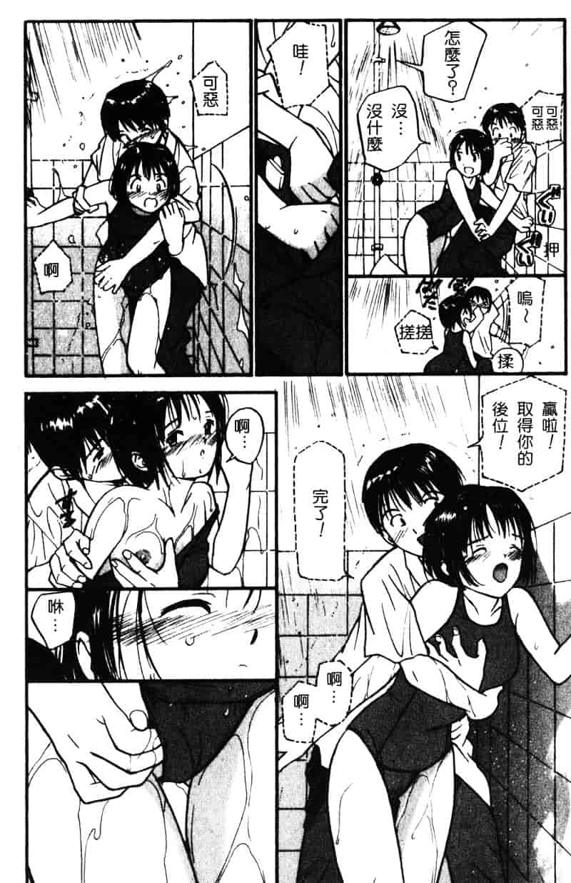 汉化版-[田中ユタカ] 純愛_第7集