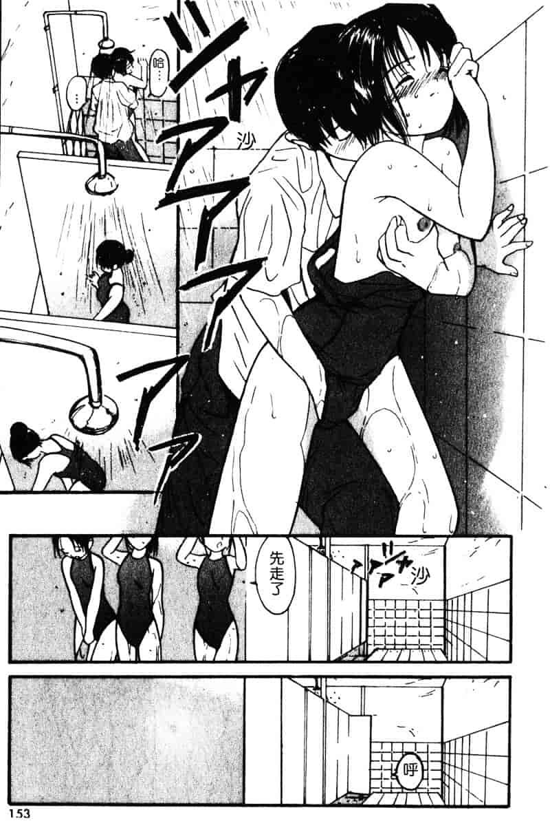 汉化版-[田中ユタカ] 純愛_第7集