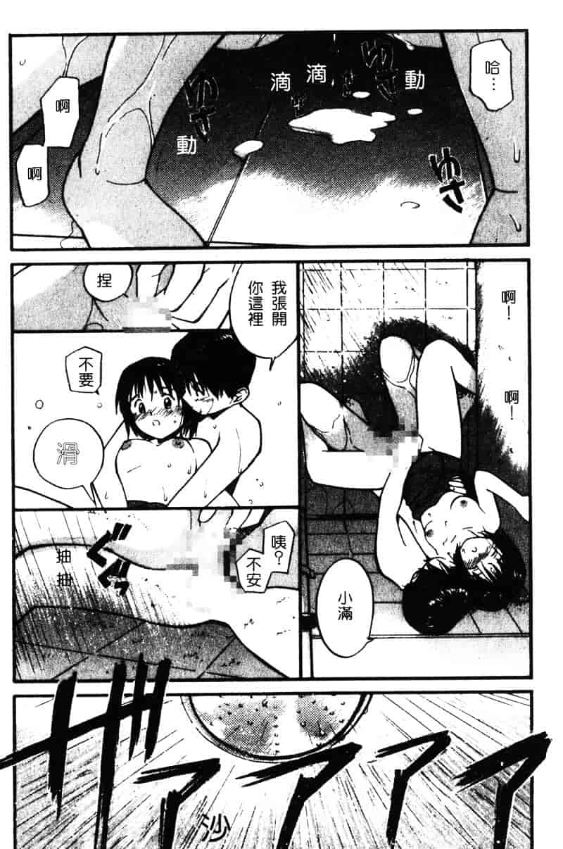 汉化版-[田中ユタカ] 純愛_第7集