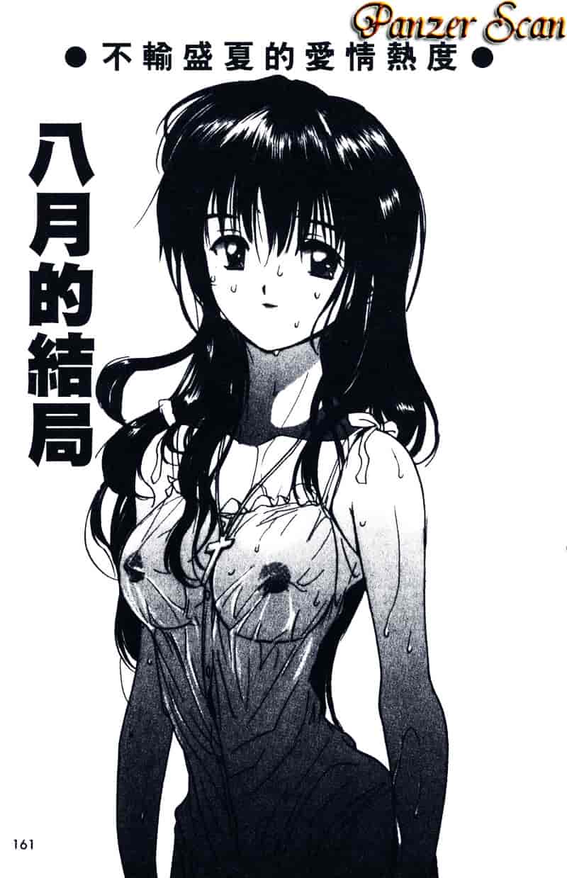 汉化版-[田中ユタカ] 純愛_第7集