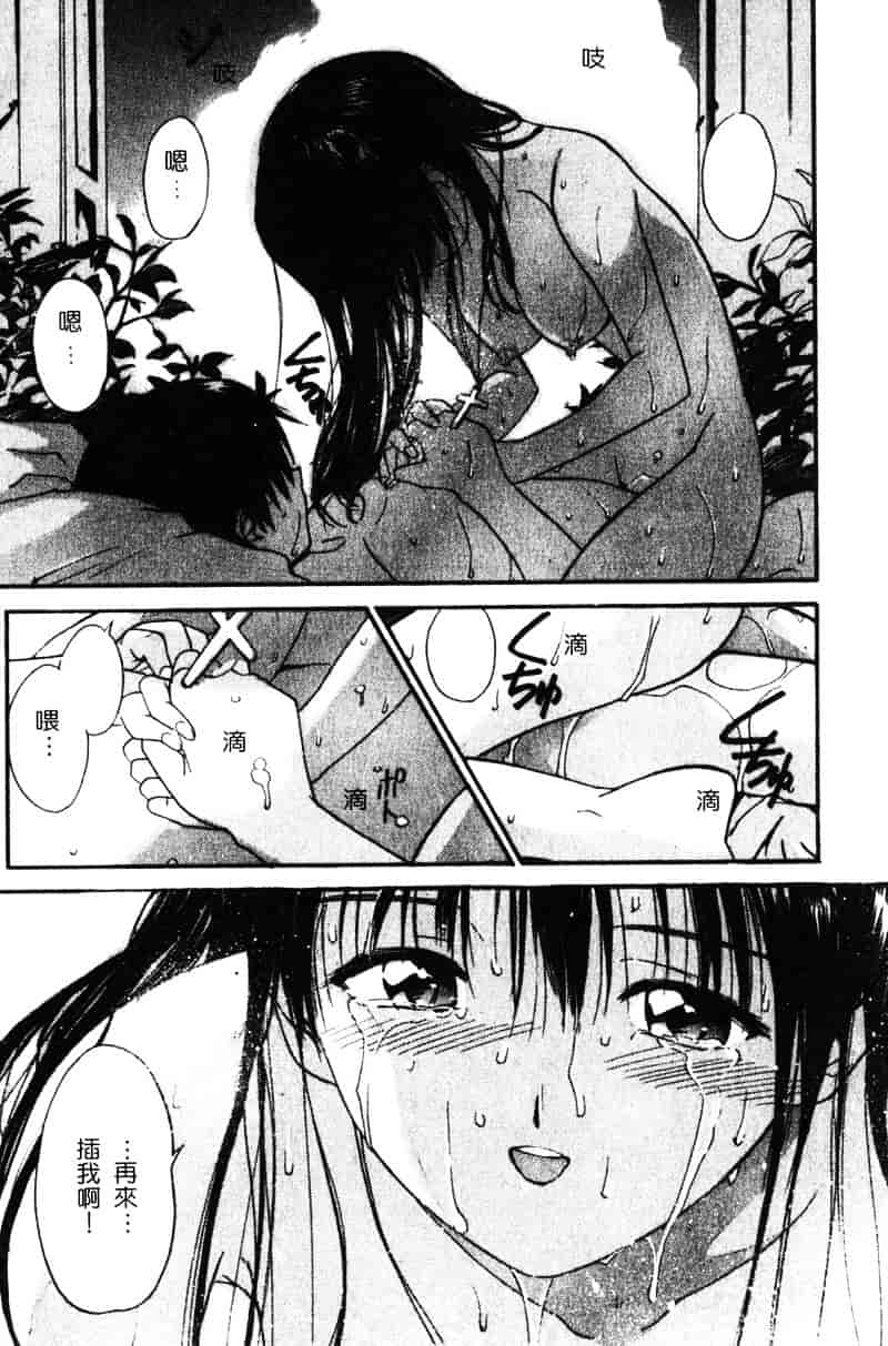 汉化版-[田中ユタカ] 純愛_第7集