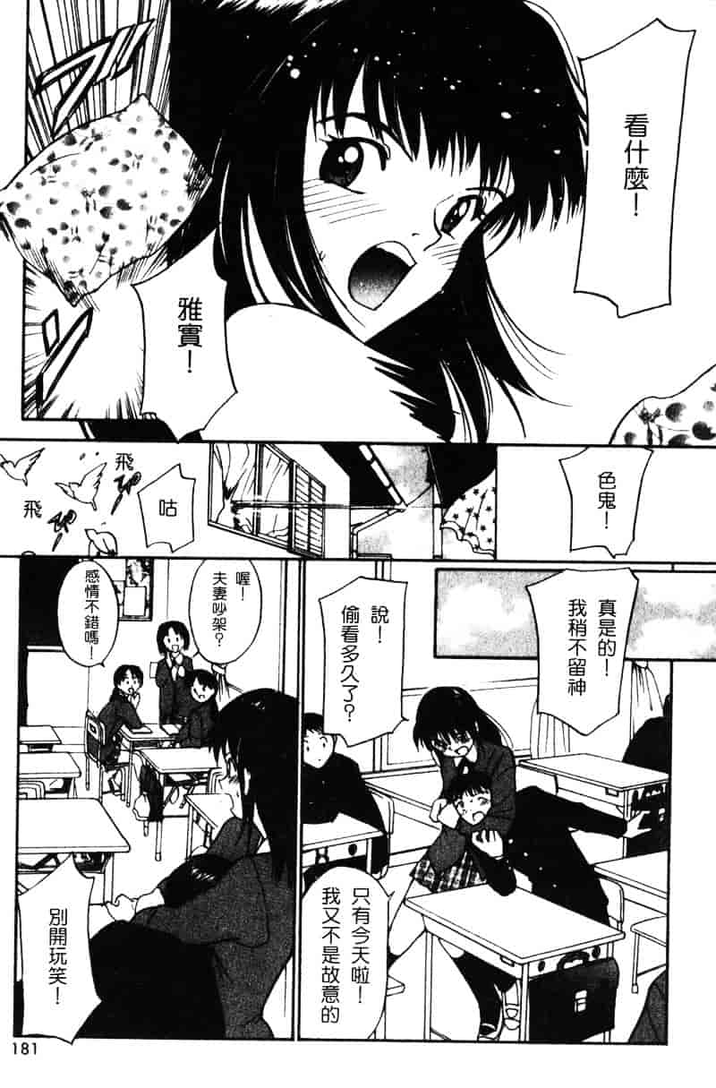 汉化版-[田中ユタカ] 純愛_第8集