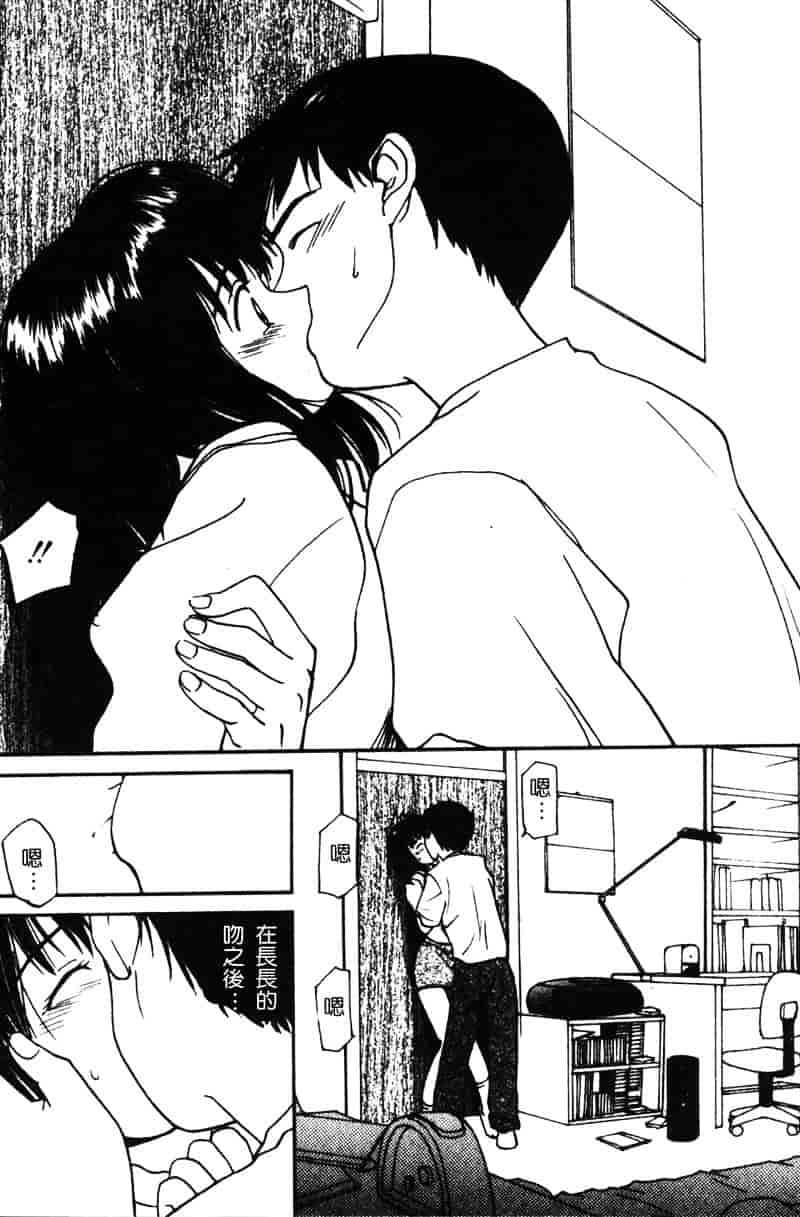 汉化版-[田中ユタカ] 純愛_第8集