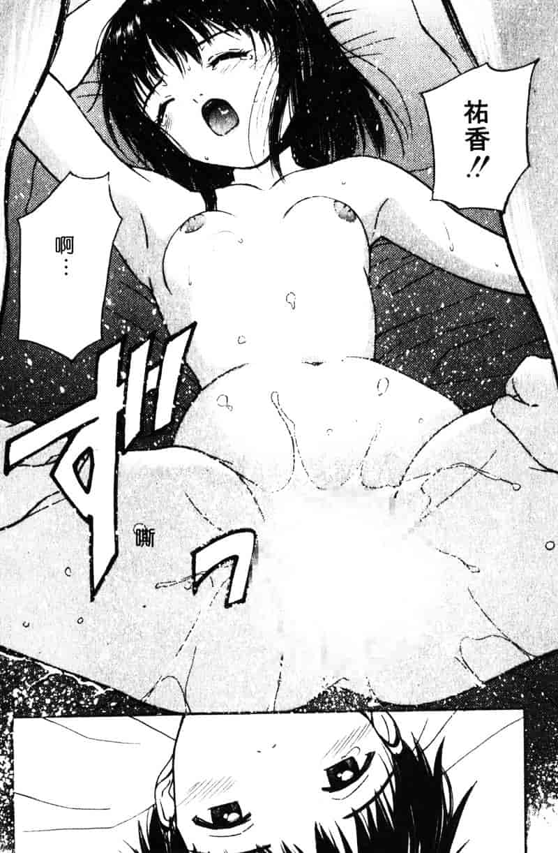 汉化版-[田中ユタカ] 純愛_第8集