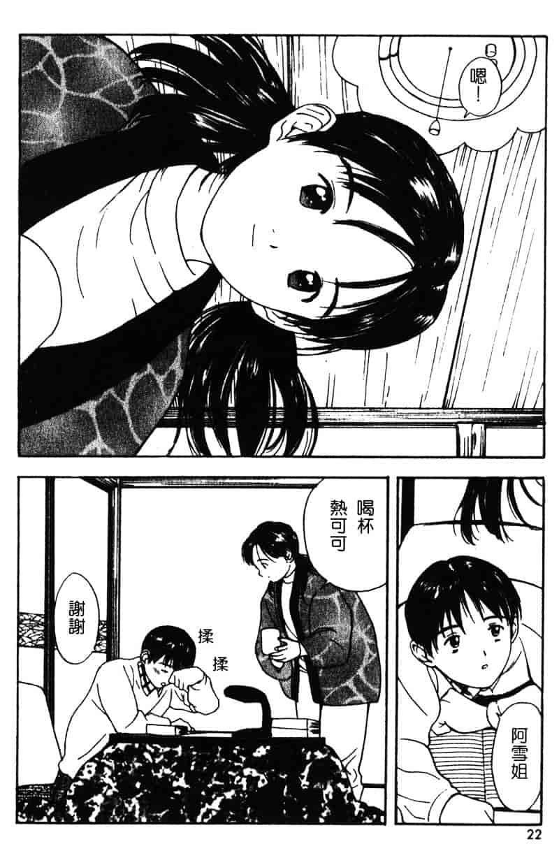 汉化版-[田中ユタカ] 純愛_第1集