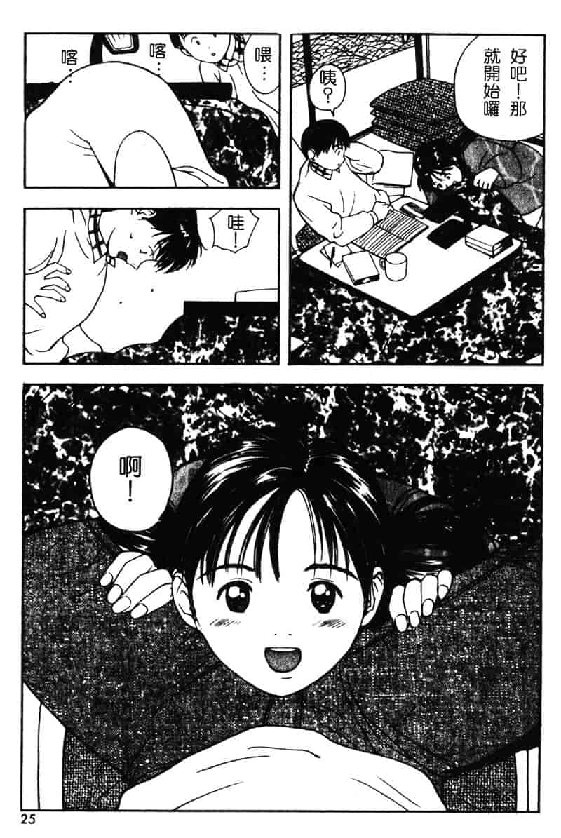 汉化版-[田中ユタカ] 純愛_第1集