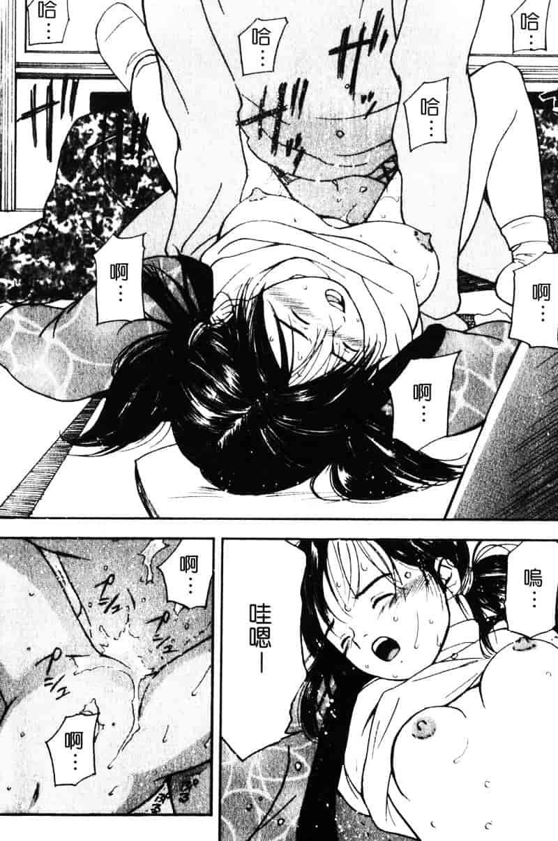 汉化版-[田中ユタカ] 純愛_第2集