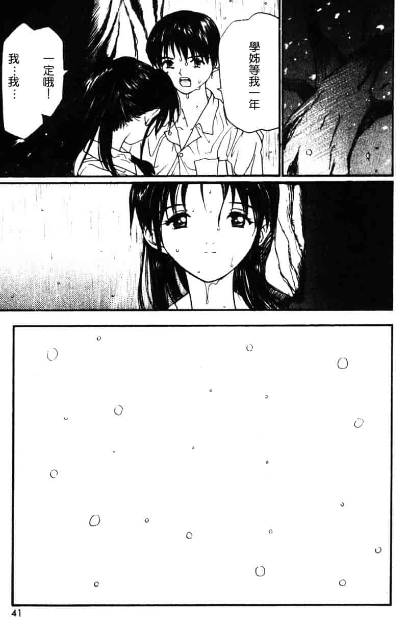 汉化版-[田中ユタカ] 純愛_第2集