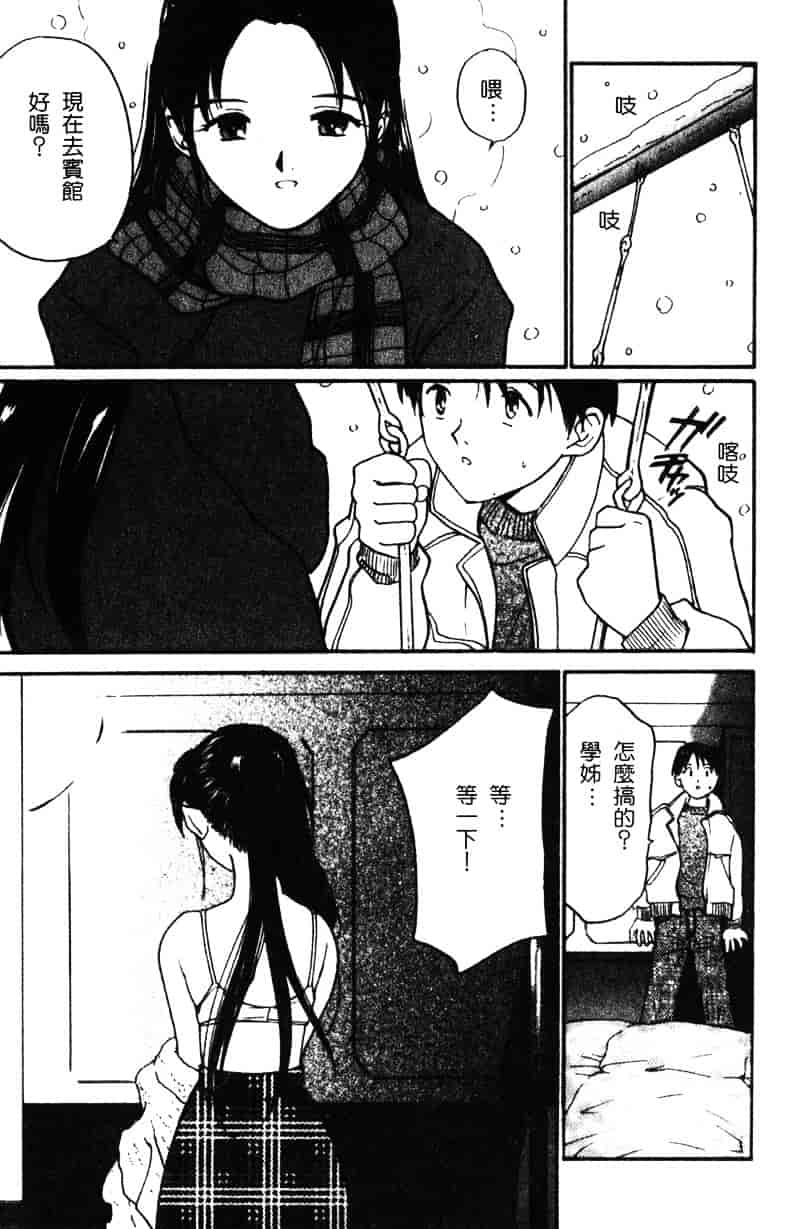汉化版-[田中ユタカ] 純愛_第2集