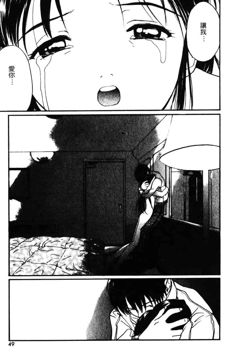 汉化版-[田中ユタカ] 純愛_第2集
