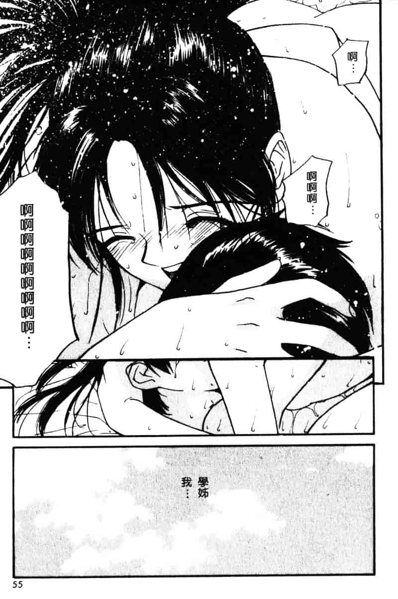 汉化版-[田中ユタカ] 純愛_第3集