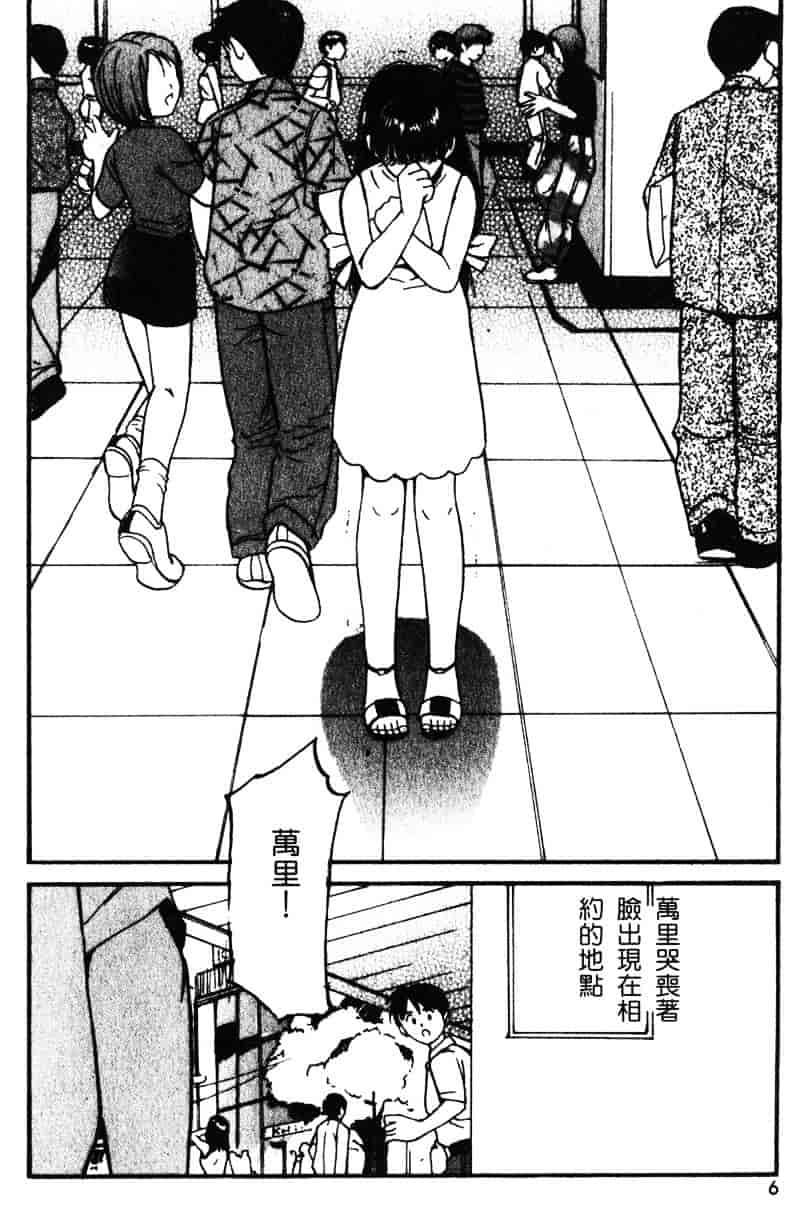 汉化版-[田中ユタカ] 純愛_第1集