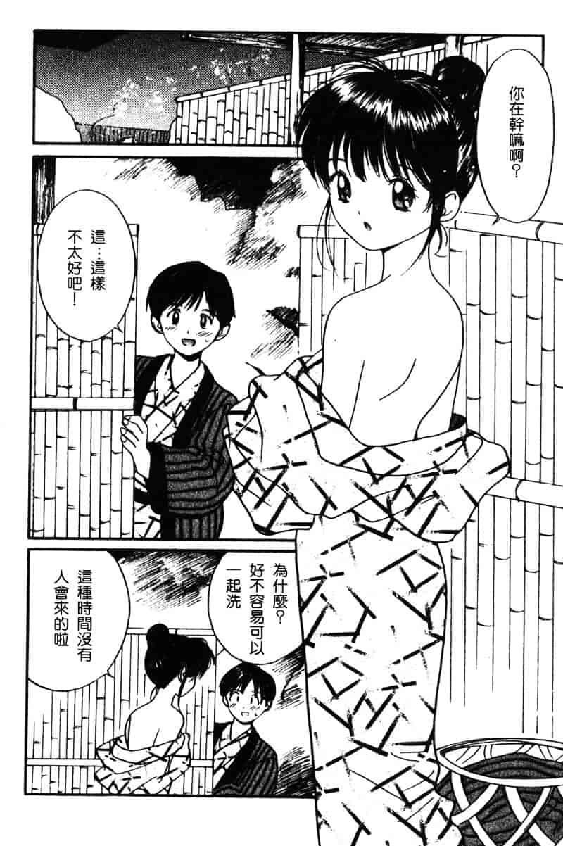 汉化版-[田中ユタカ] 純愛_第3集