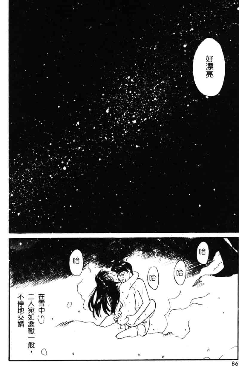 汉化版-[田中ユタカ] 純愛_第4集