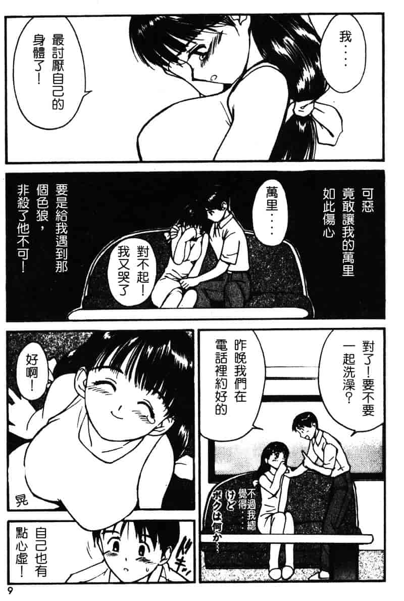 汉化版-[田中ユタカ] 純愛_第1集