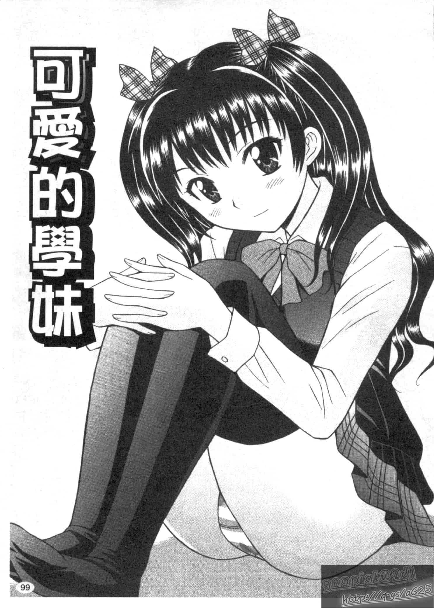 汉化版-[田中十酢] ESP SEX ～念力愛撫～_第5集