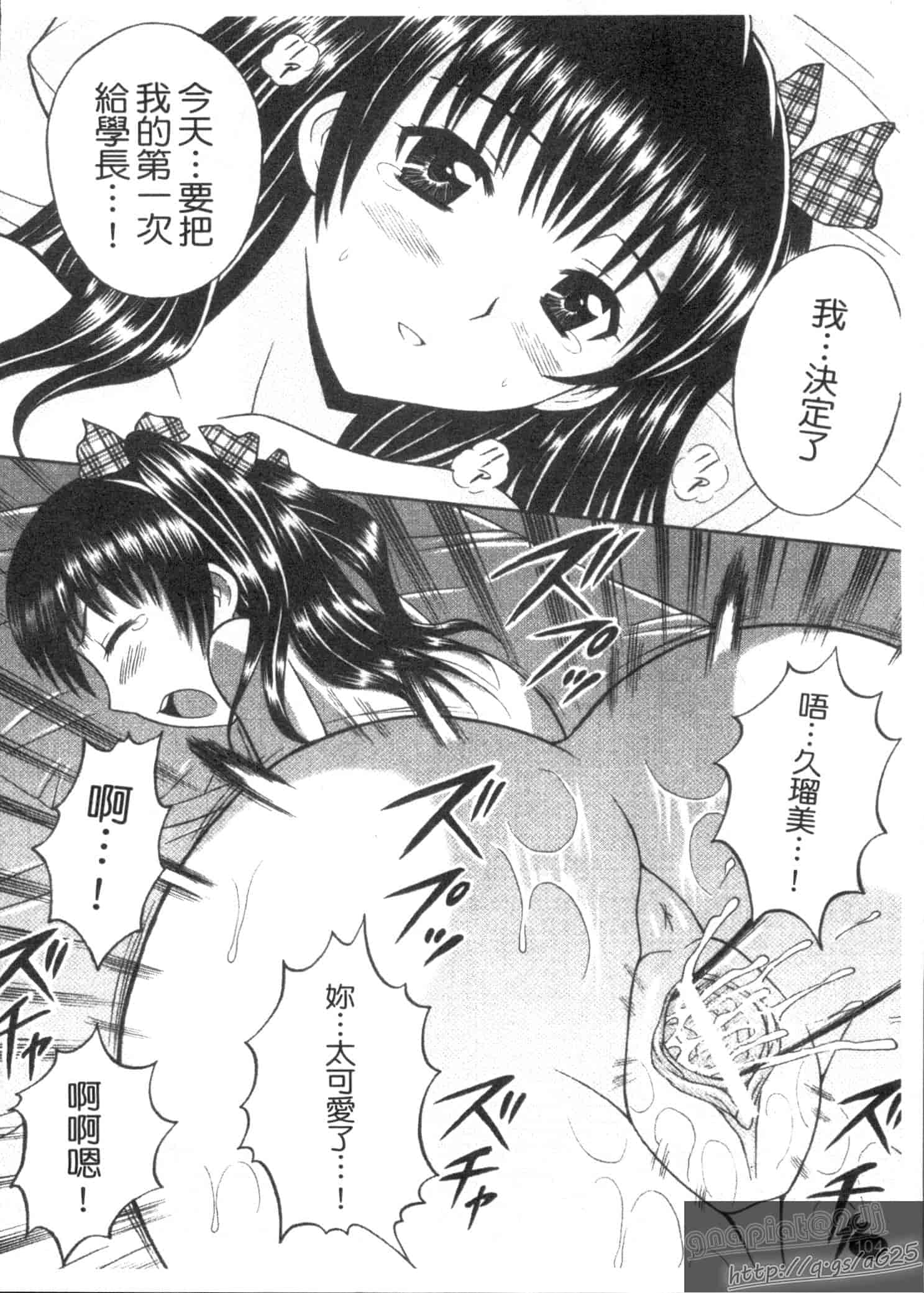 汉化版-[田中十酢] ESP SEX ～念力愛撫～_第5集