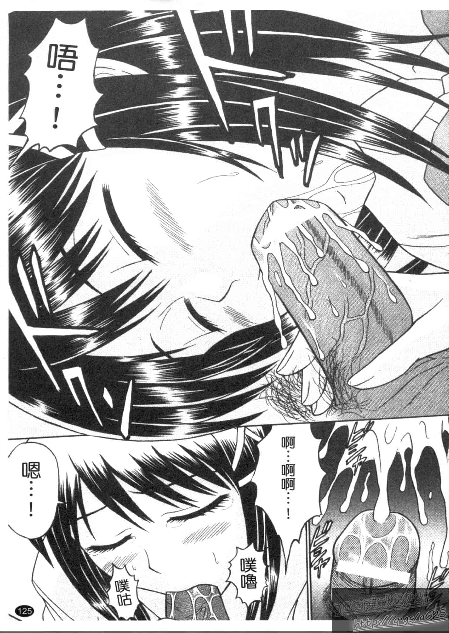 汉化版-[田中十酢] ESP SEX ～念力愛撫～_第6集