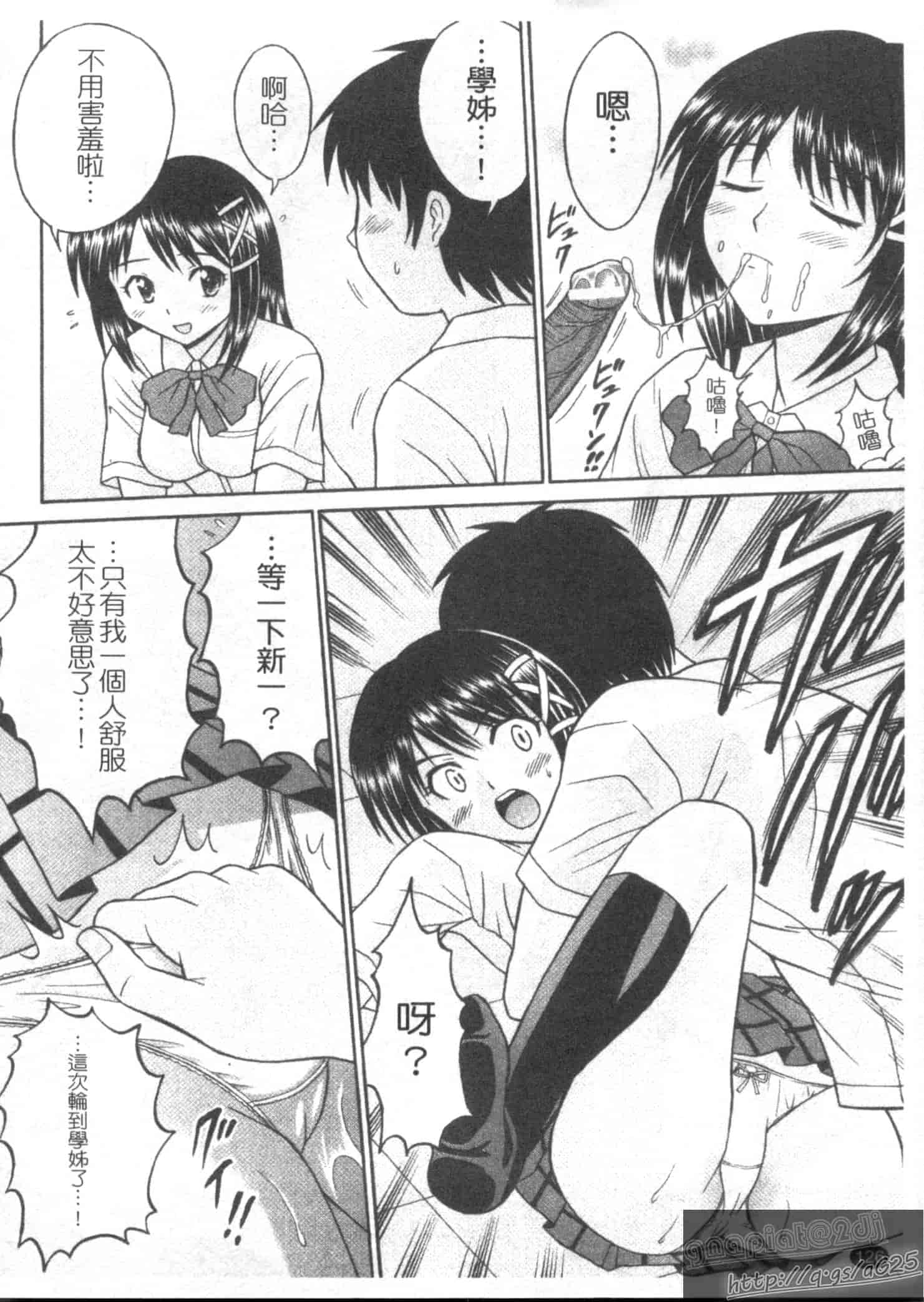 汉化版-[田中十酢] ESP SEX ～念力愛撫～_第6集