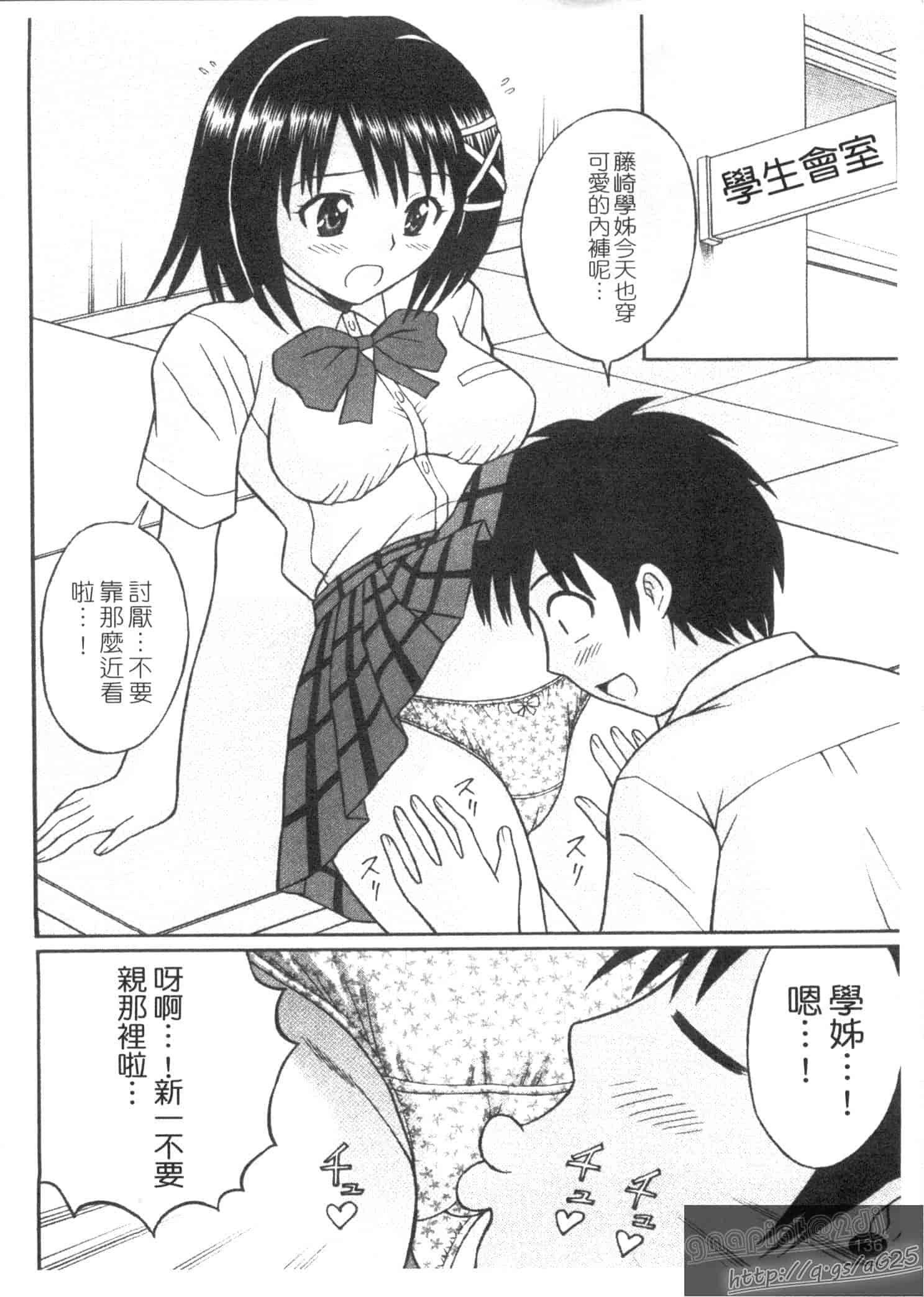 汉化版-[田中十酢] ESP SEX ～念力愛撫～_第6集