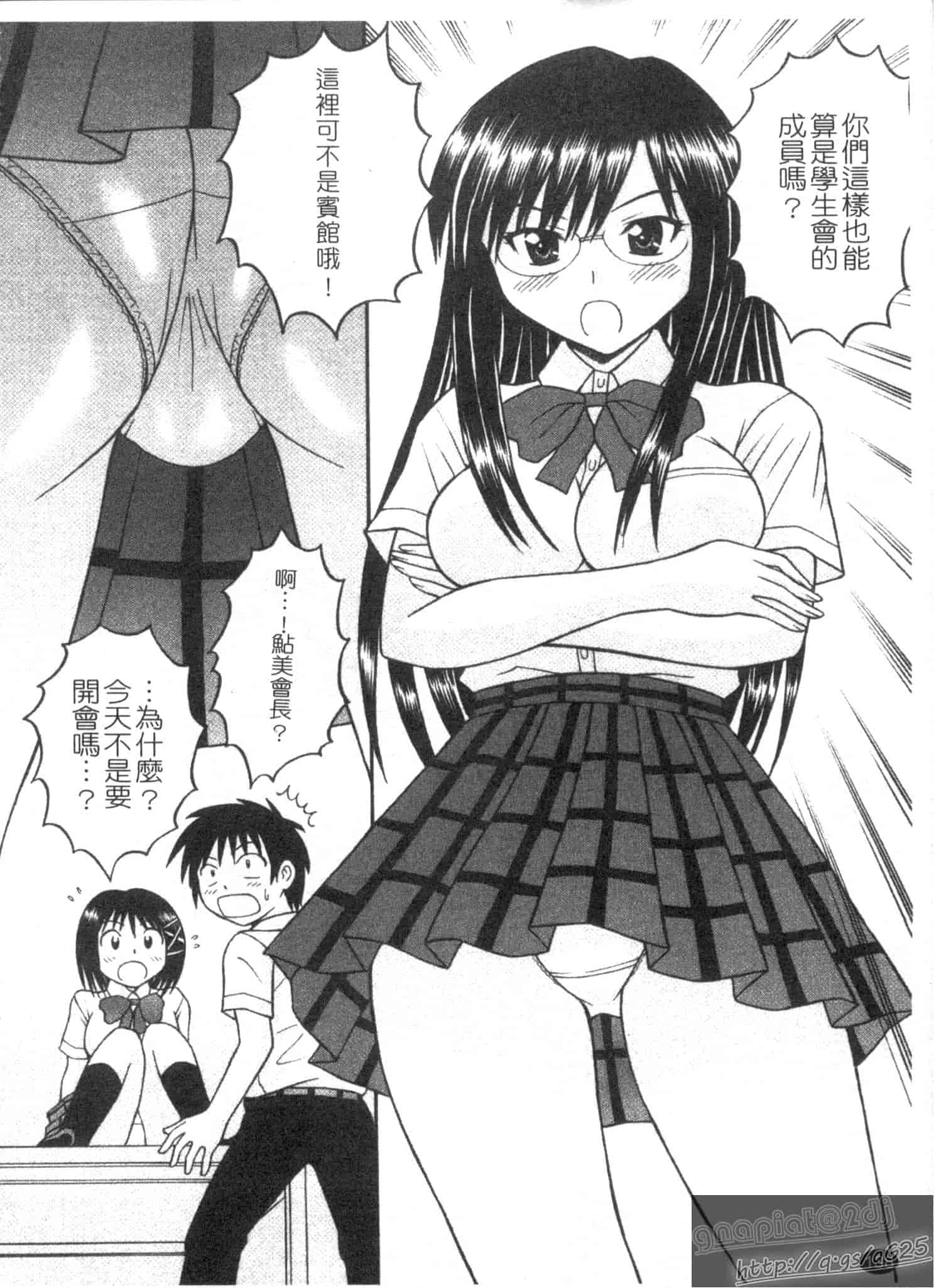 汉化版-[田中十酢] ESP SEX ～念力愛撫～_第6集