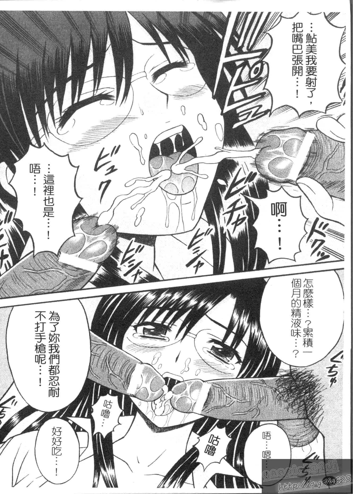 汉化版-[田中十酢] ESP SEX ～念力愛撫～_第6集