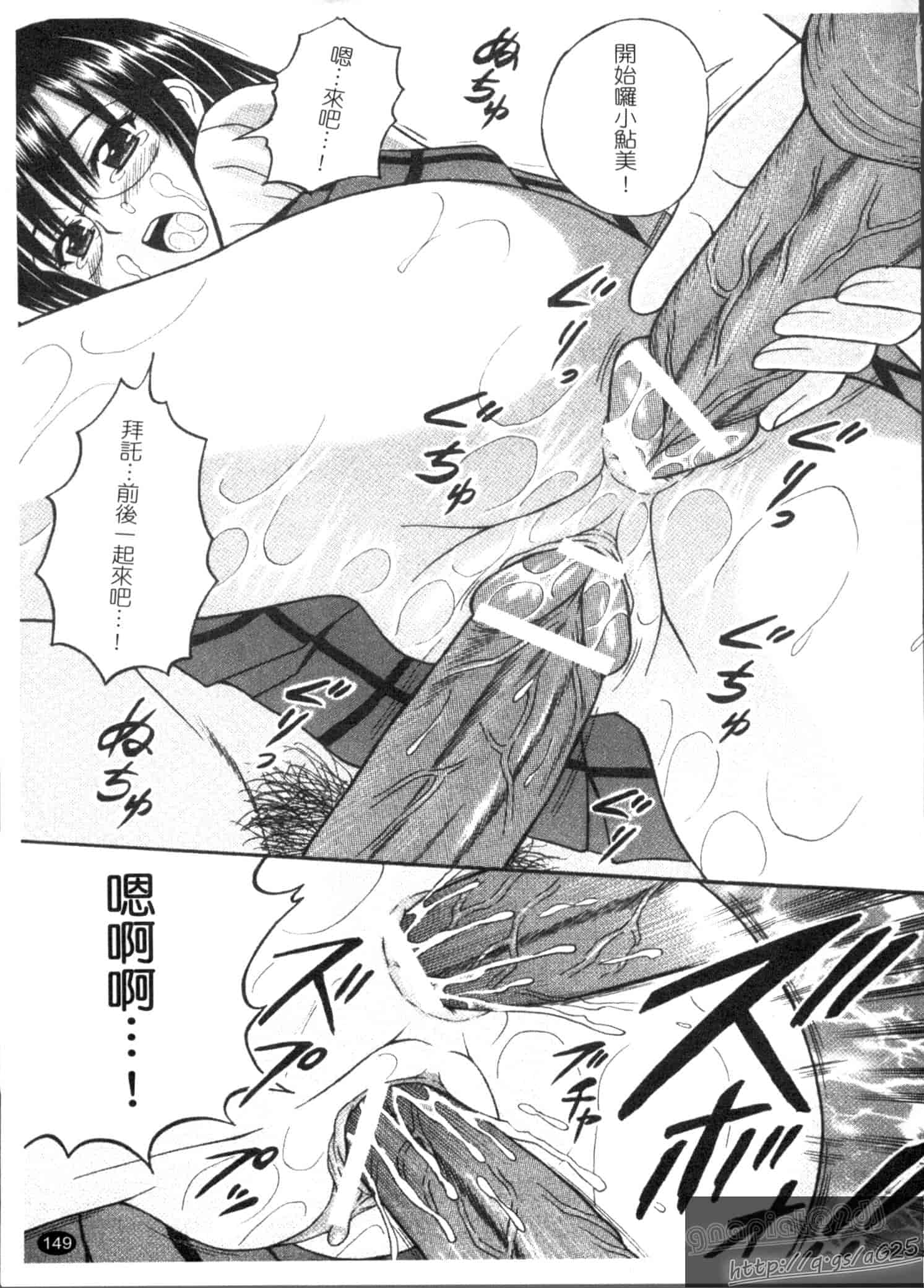 汉化版-[田中十酢] ESP SEX ～念力愛撫～_第7集