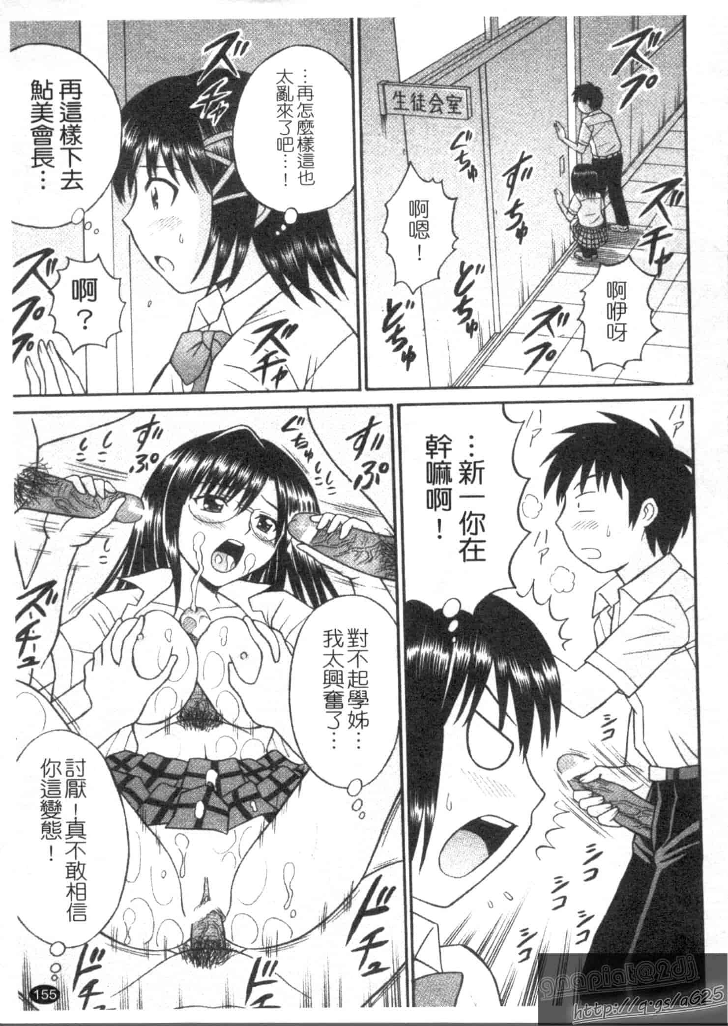 汉化版-[田中十酢] ESP SEX ～念力愛撫～_第7集