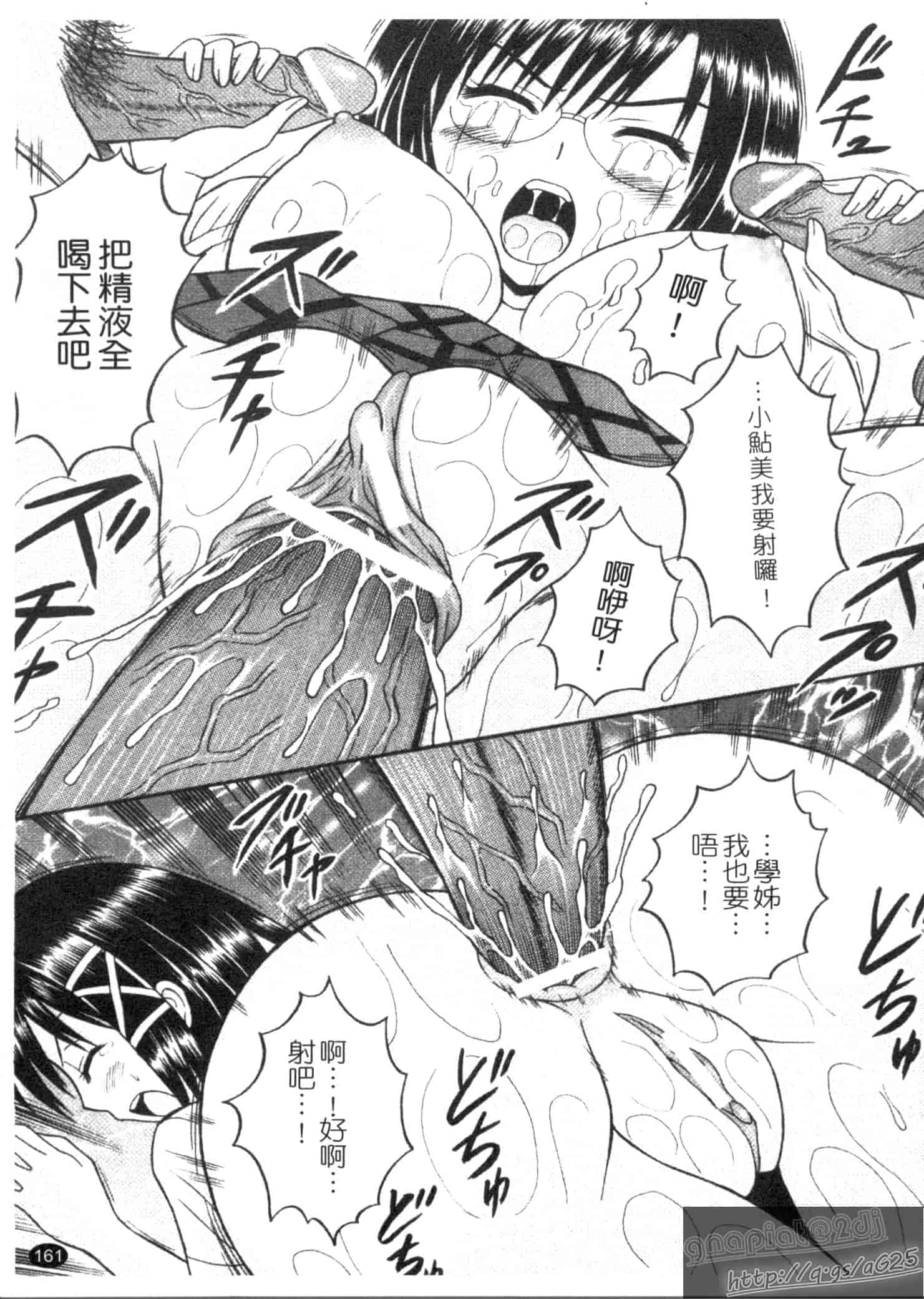 汉化版-[田中十酢] ESP SEX ～念力愛撫～_第7集