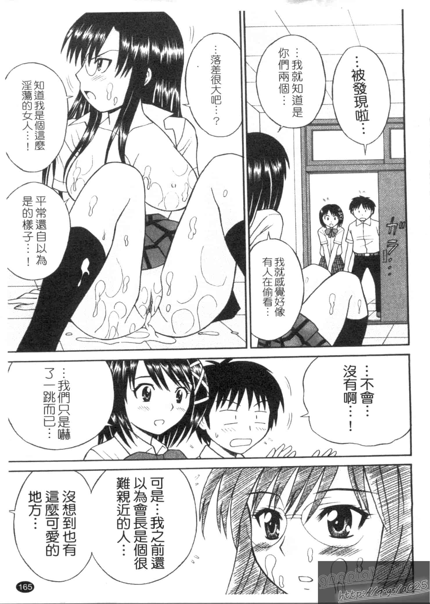 汉化版-[田中十酢] ESP SEX ～念力愛撫～_第7集