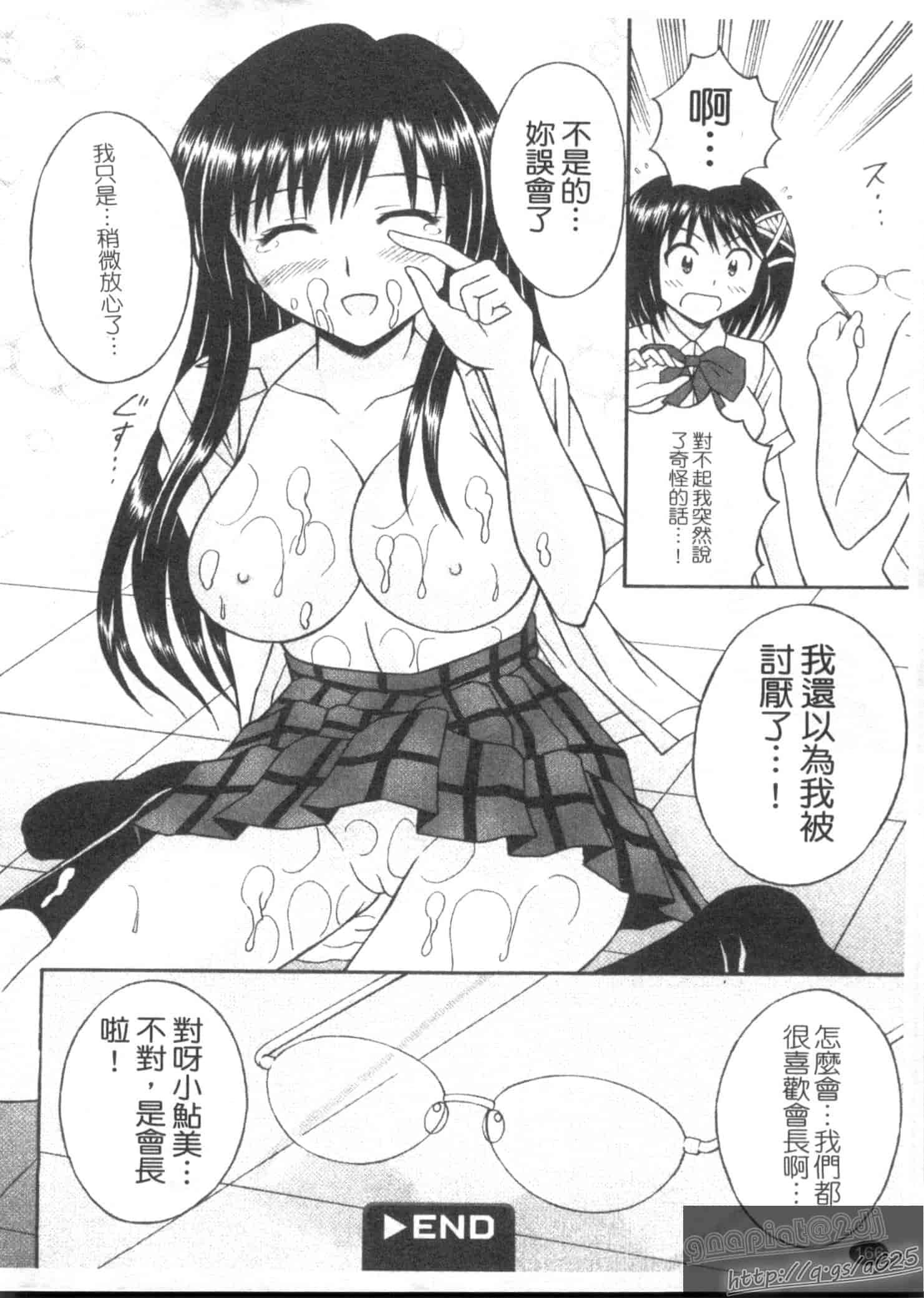 汉化版-[田中十酢] ESP SEX ～念力愛撫～_第7集