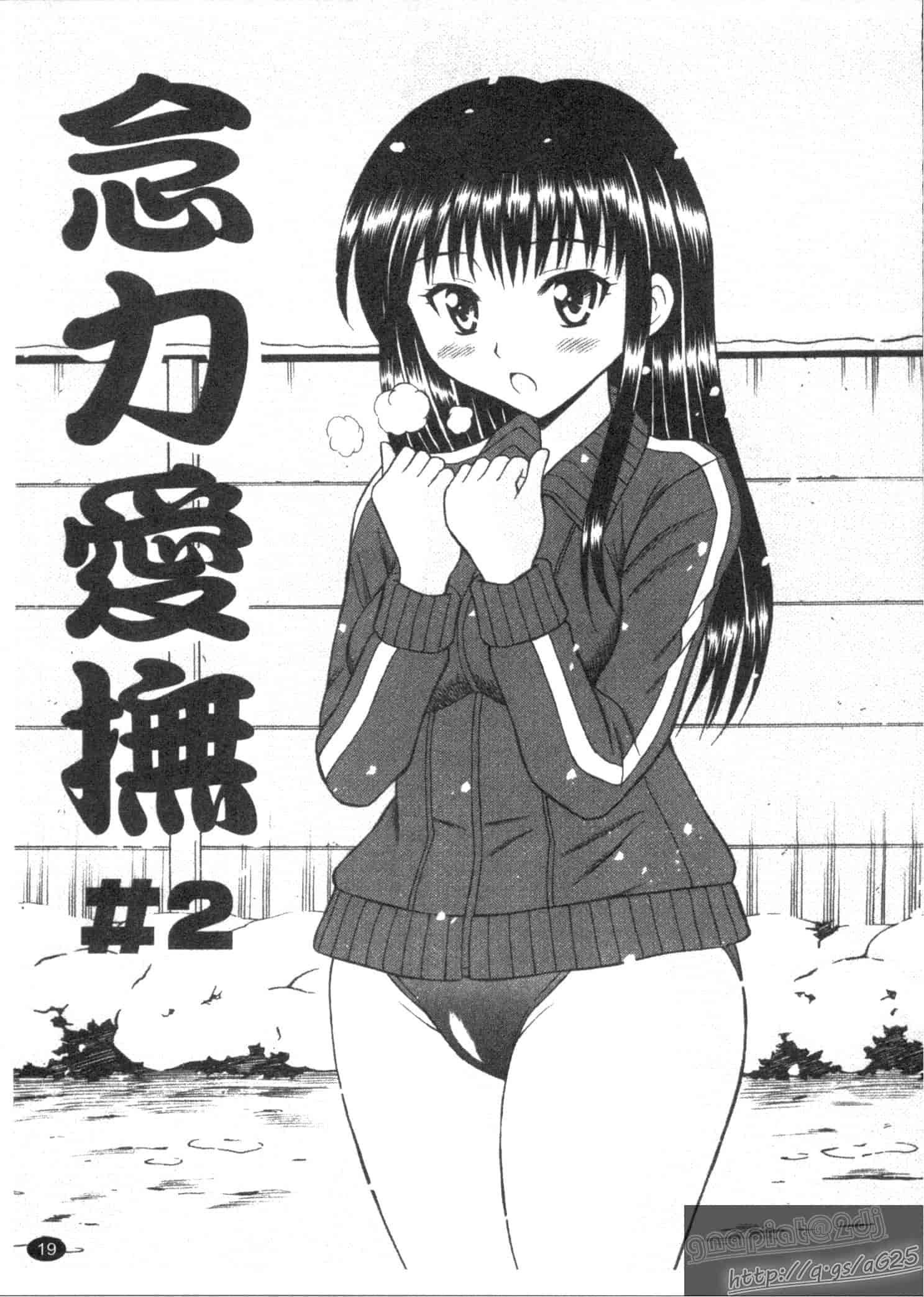 汉化版-[田中十酢] ESP SEX ～念力愛撫～_第1集