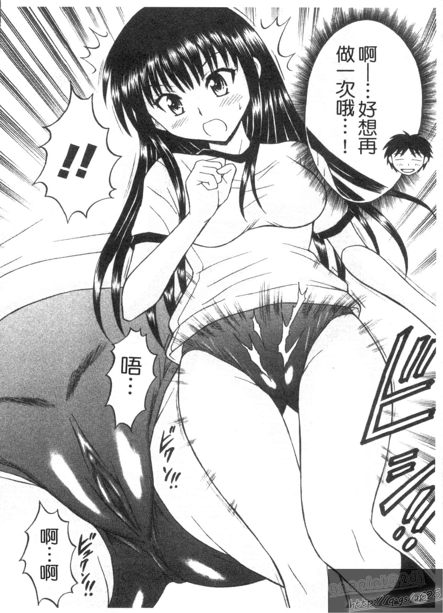 汉化版-[田中十酢] ESP SEX ～念力愛撫～_第1集