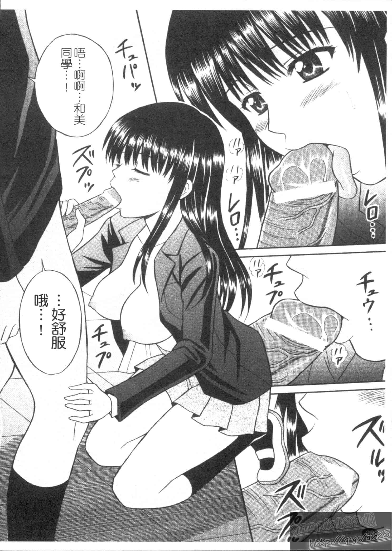 汉化版-[田中十酢] ESP SEX ～念力愛撫～_第2集