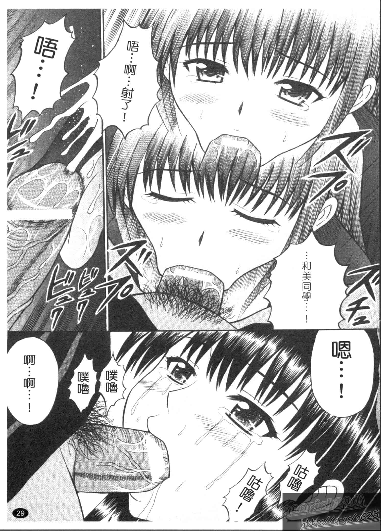 汉化版-[田中十酢] ESP SEX ～念力愛撫～_第2集