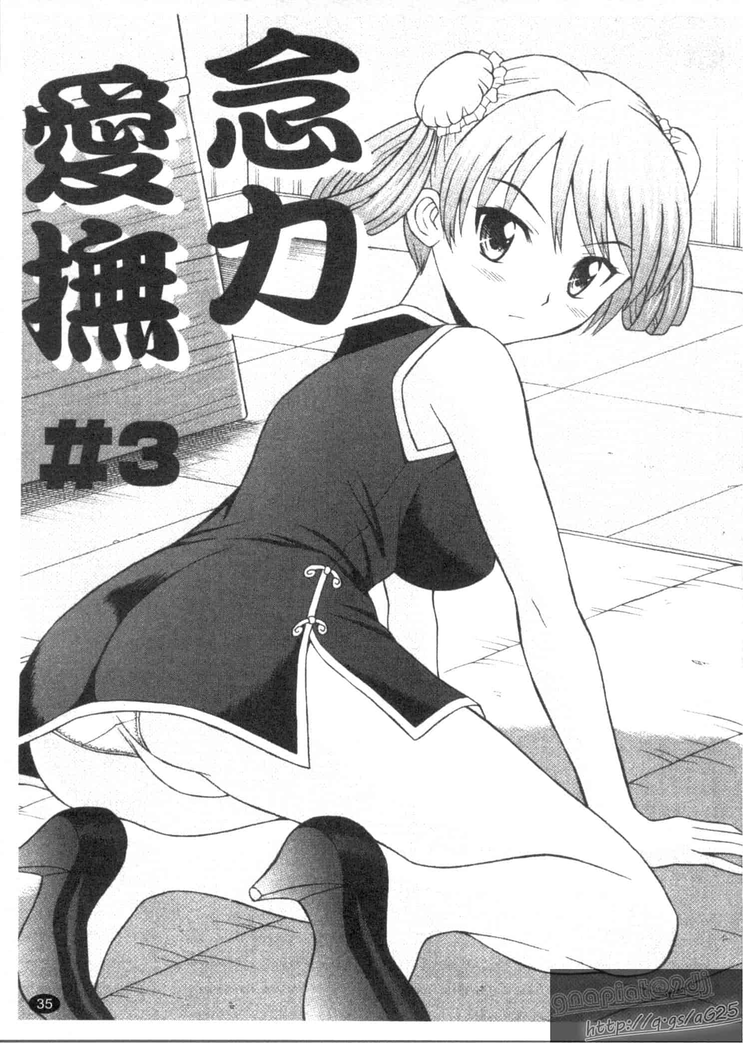 汉化版-[田中十酢] ESP SEX ～念力愛撫～_第2集