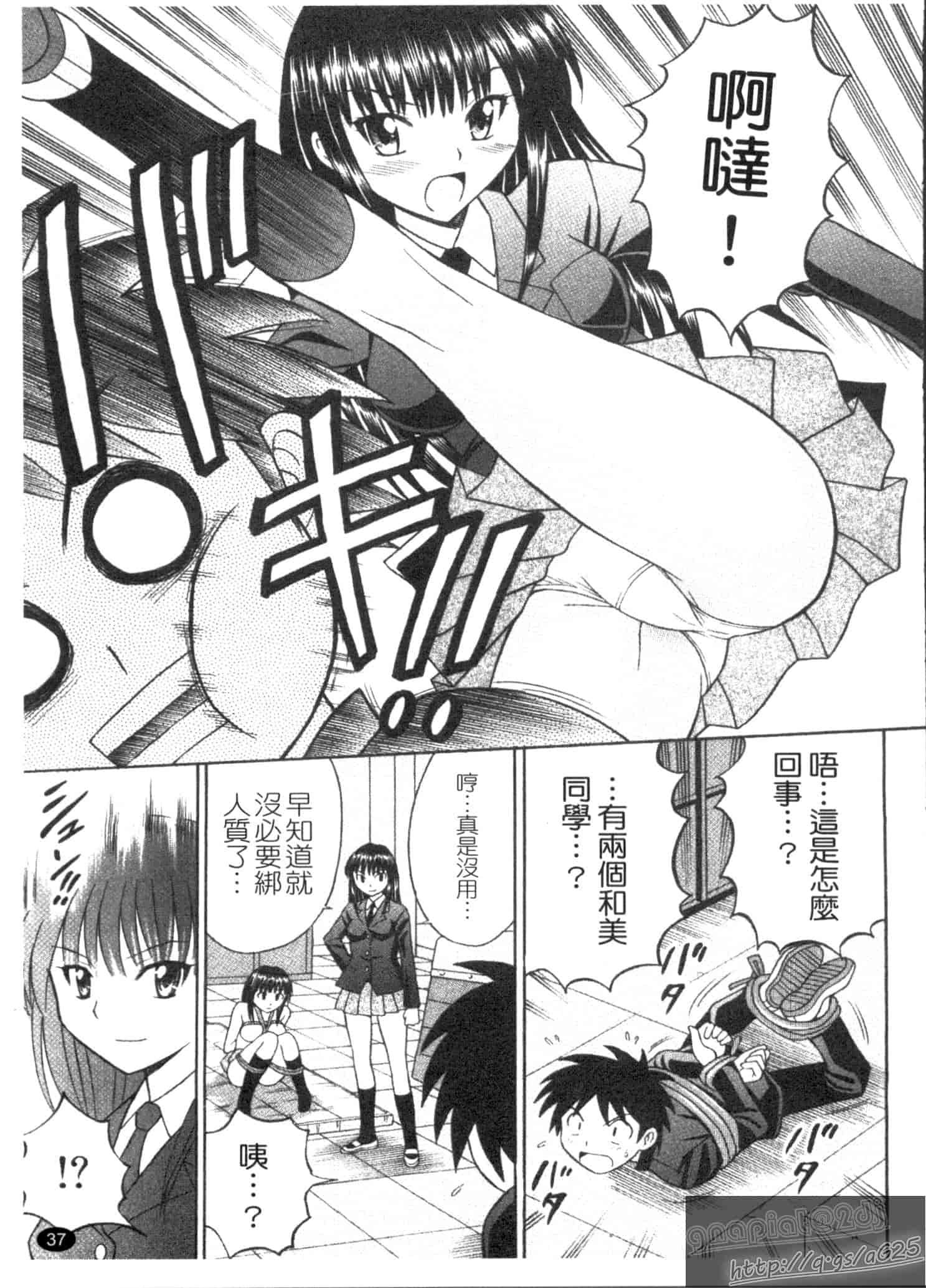 汉化版-[田中十酢] ESP SEX ～念力愛撫～_第2集