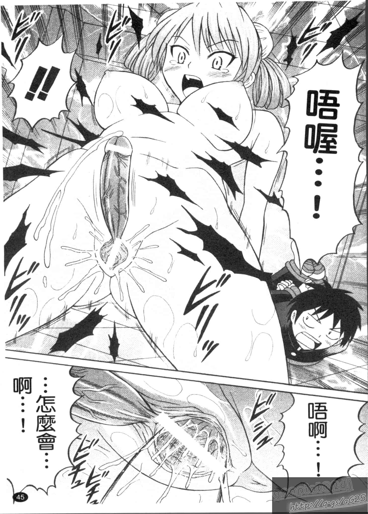 汉化版-[田中十酢] ESP SEX ～念力愛撫～_第2集
